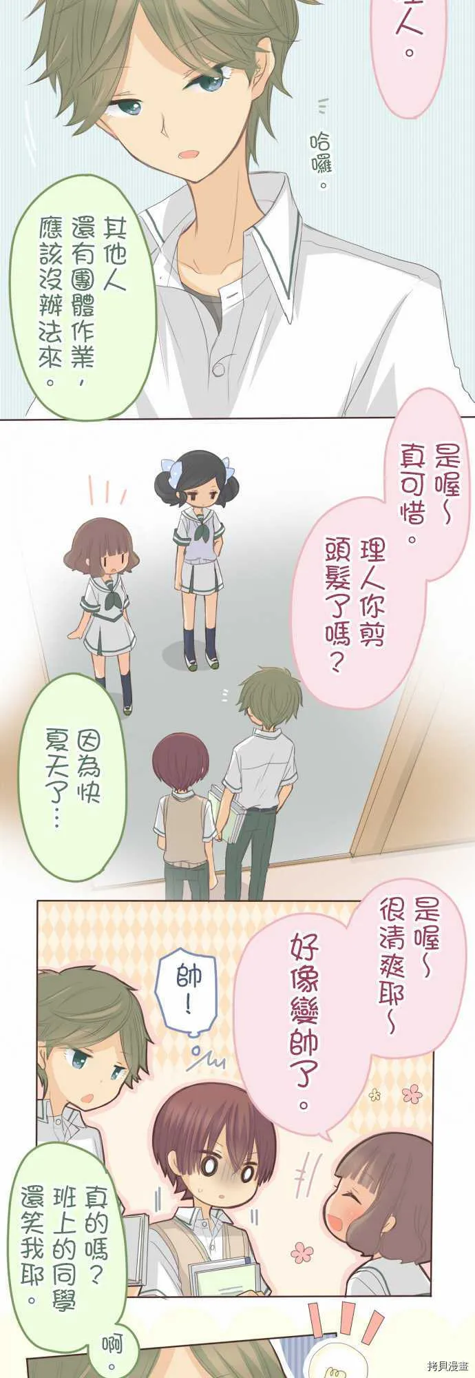 第104话 第4页
