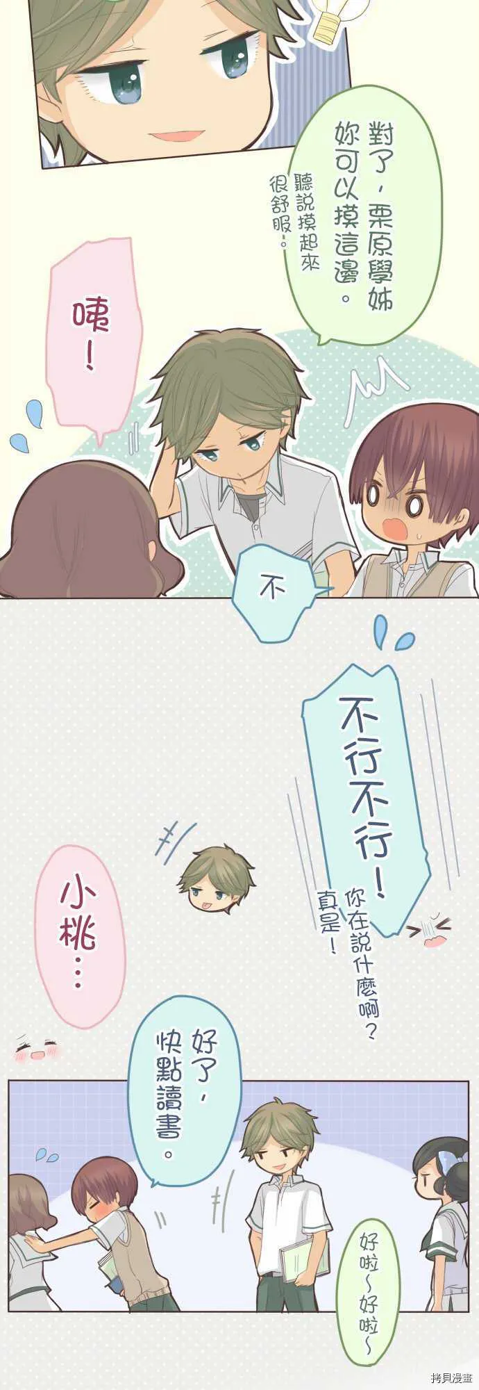 第104话 第5页