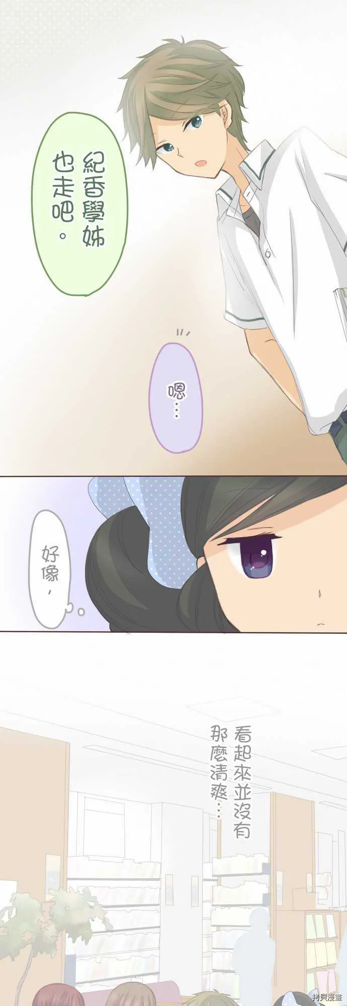 第104话 第6页
