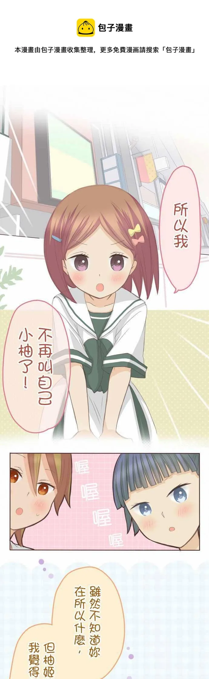 第105话 第1页
