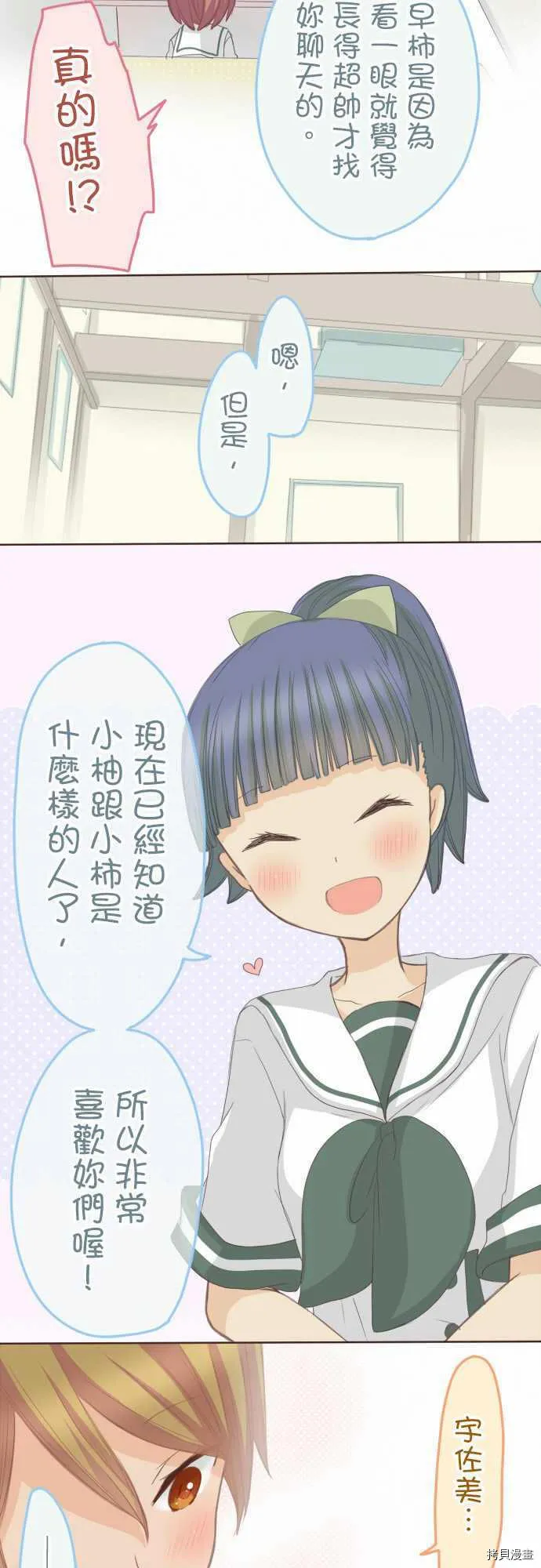 第105话 第3页