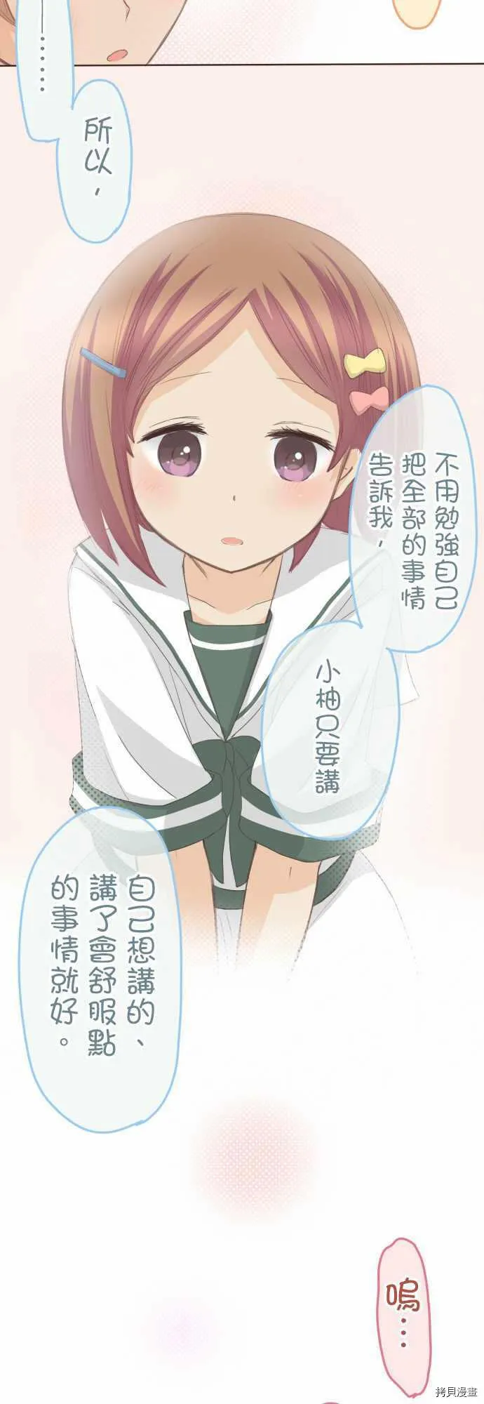 第105话 第4页