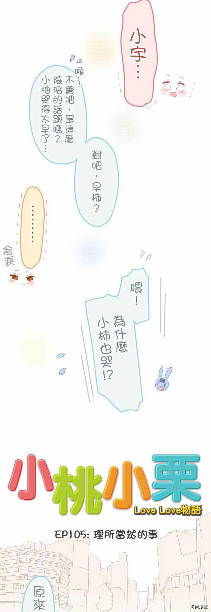 第105话 第5页