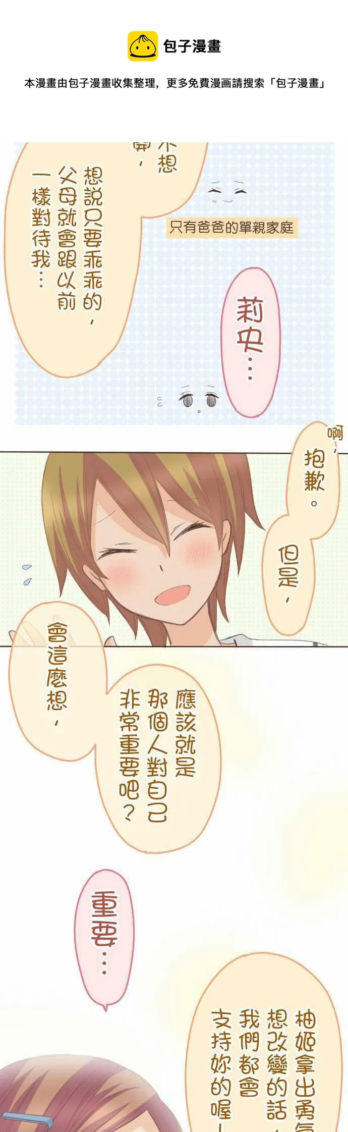 第105话 第7页