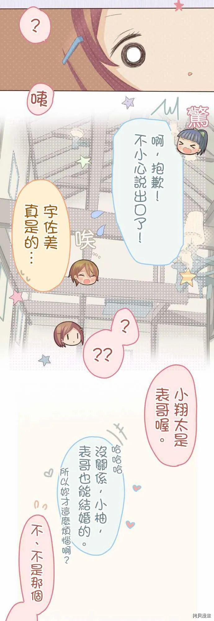 第105话 第9页
