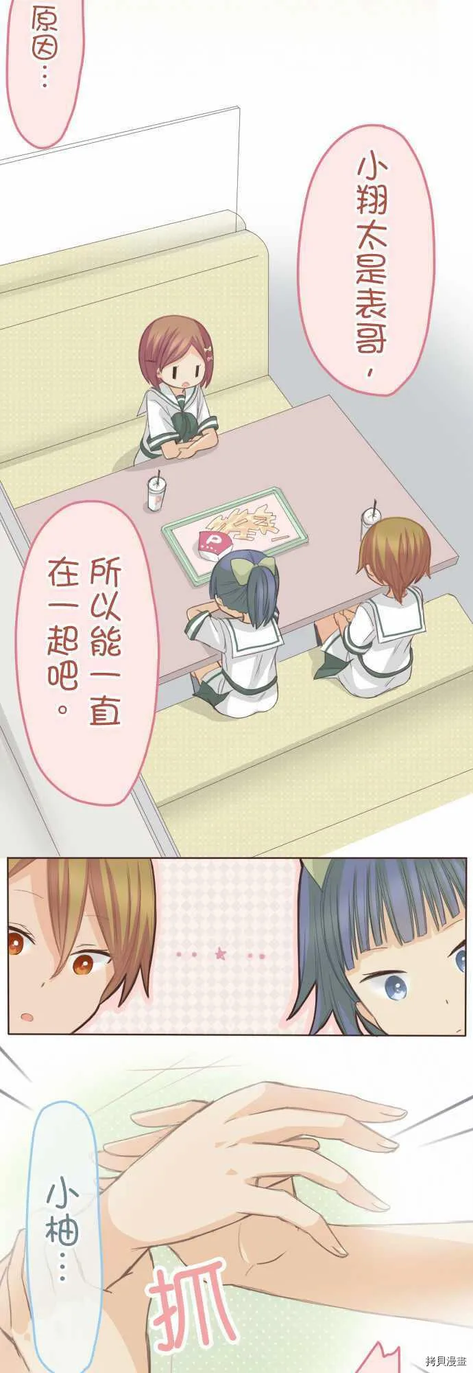 第105话 第10页