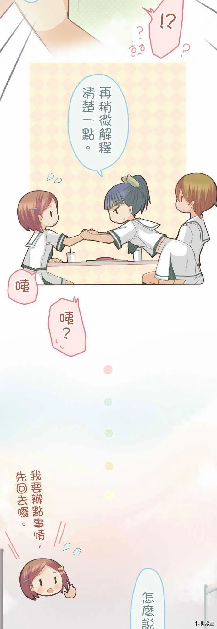 第105话 第11页