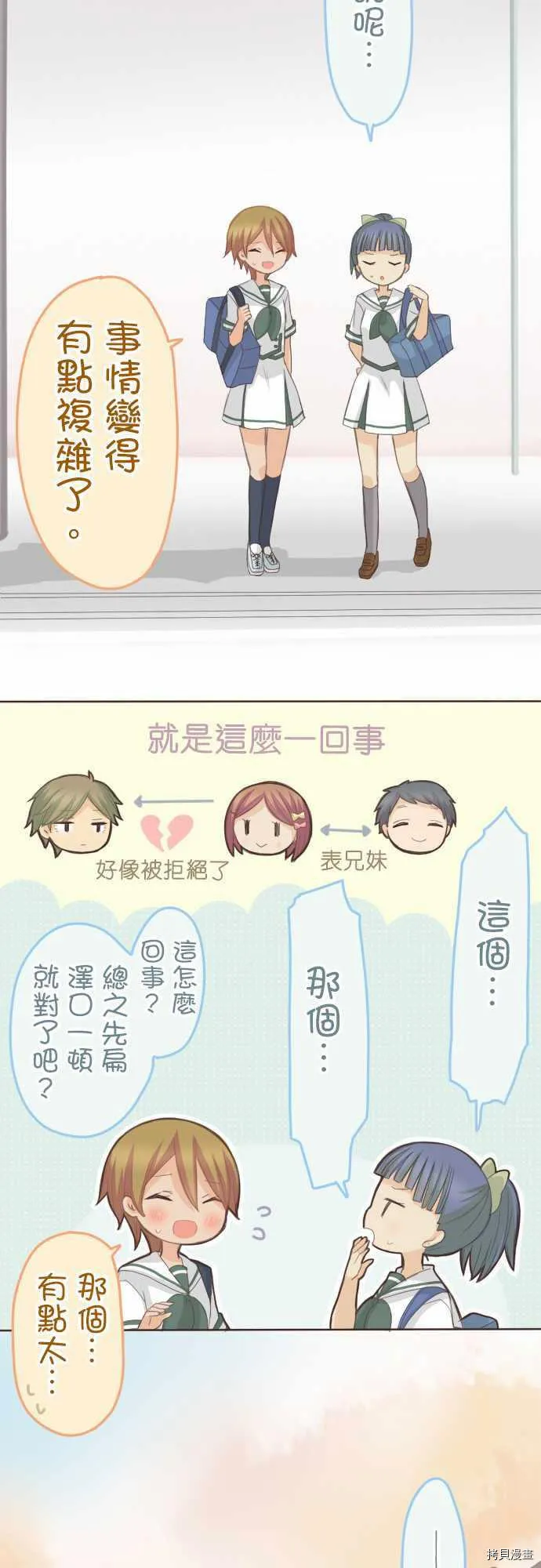 第105话 第12页