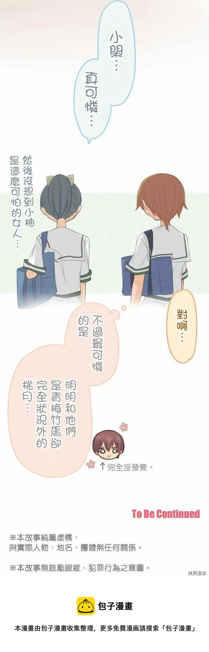 第105话 第14页