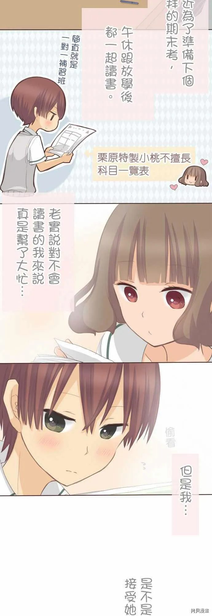 第106话 第3页