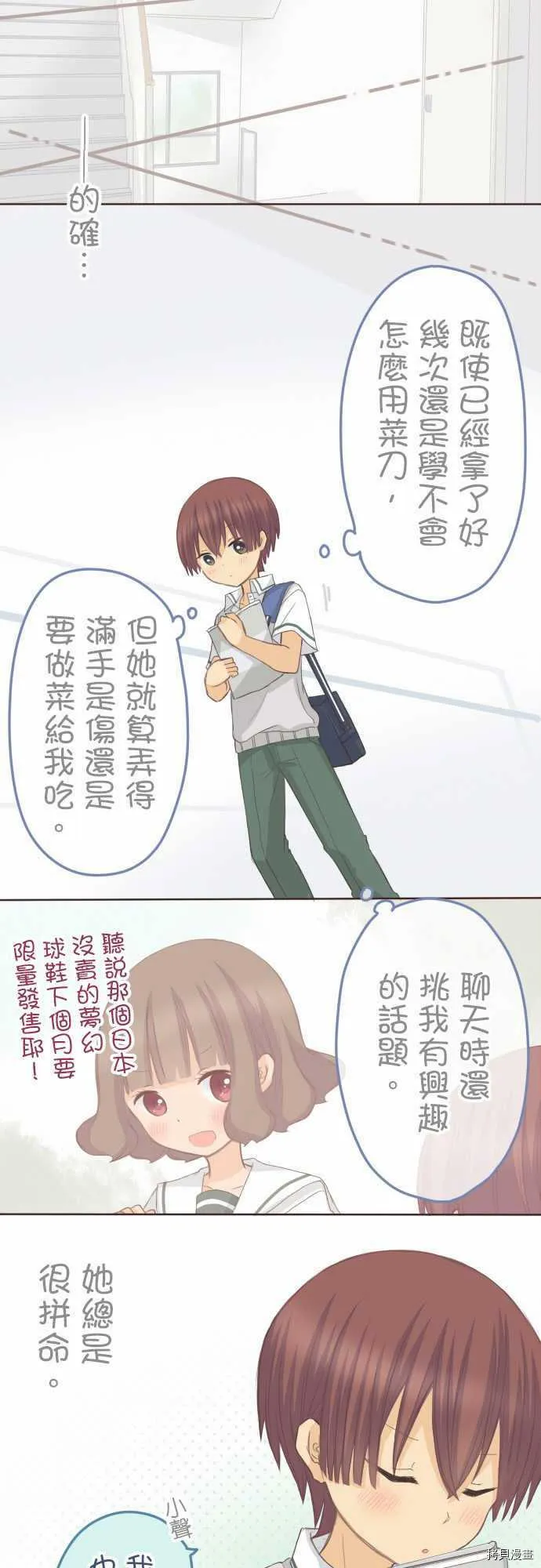 第106话 第6页