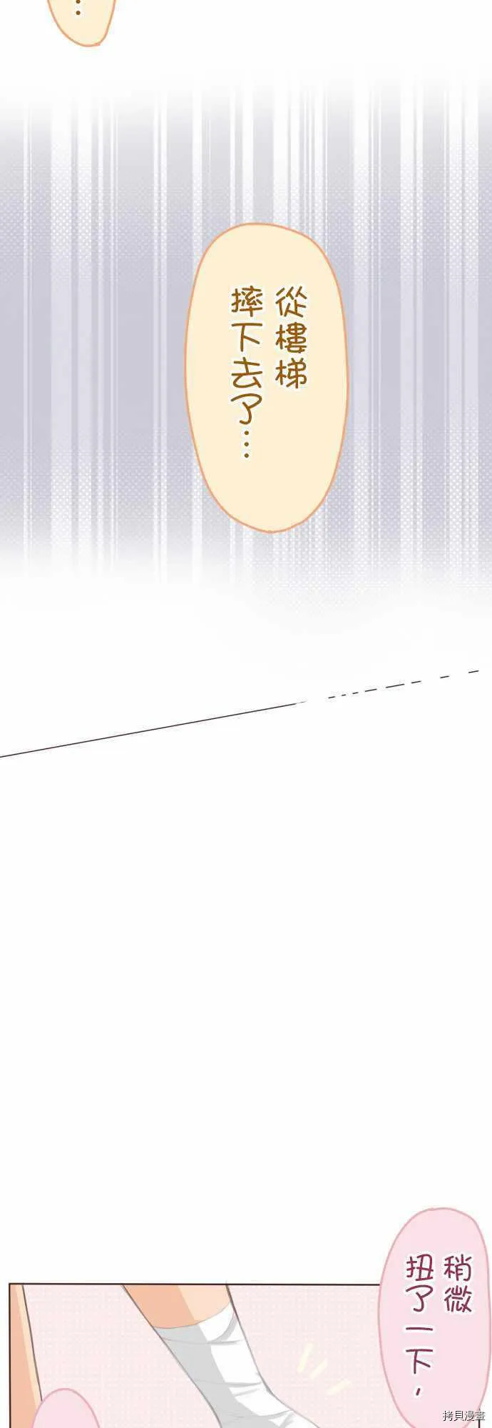 第106话 第9页