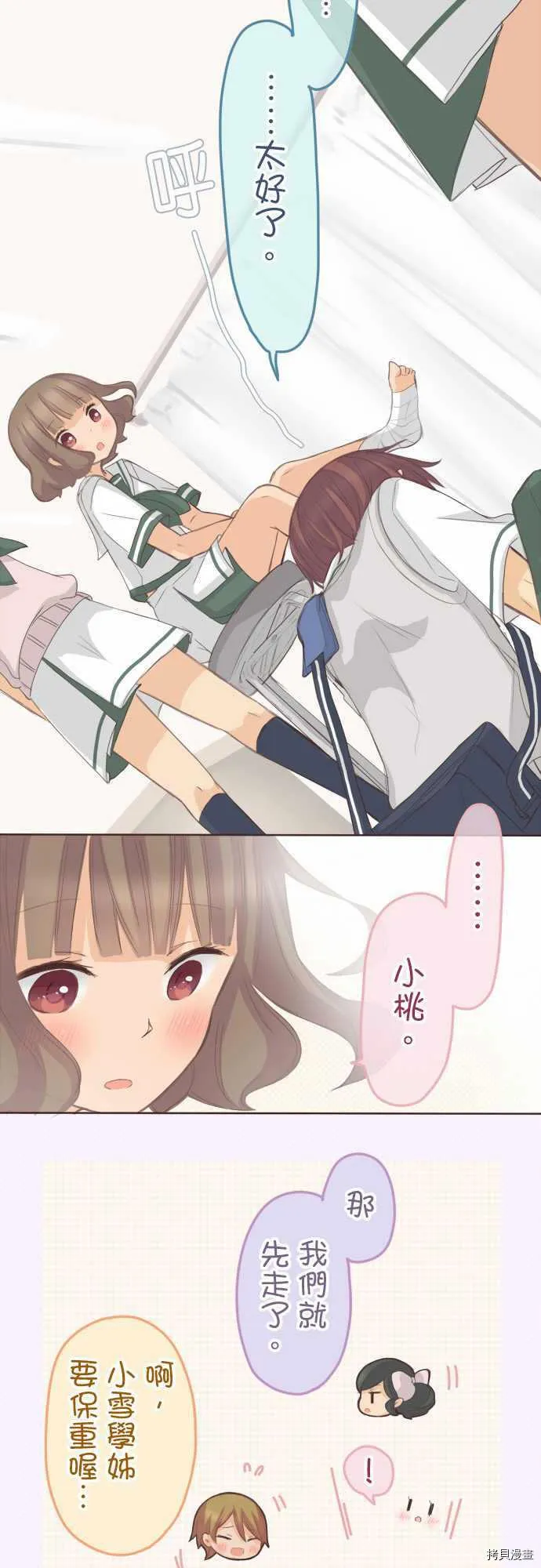 第106话 第12页
