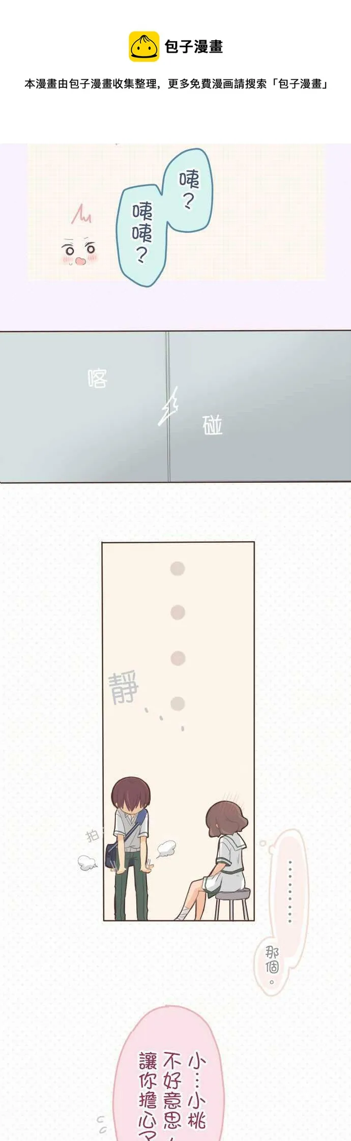 第106话 第13页