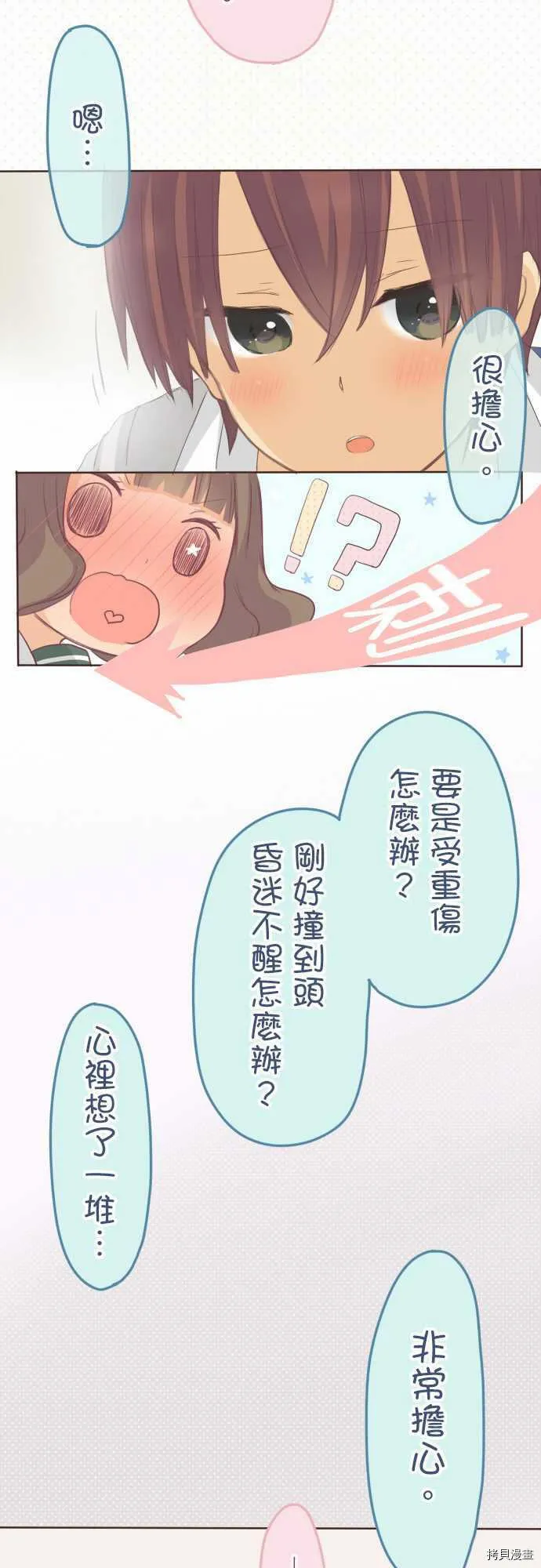 第106话 第14页