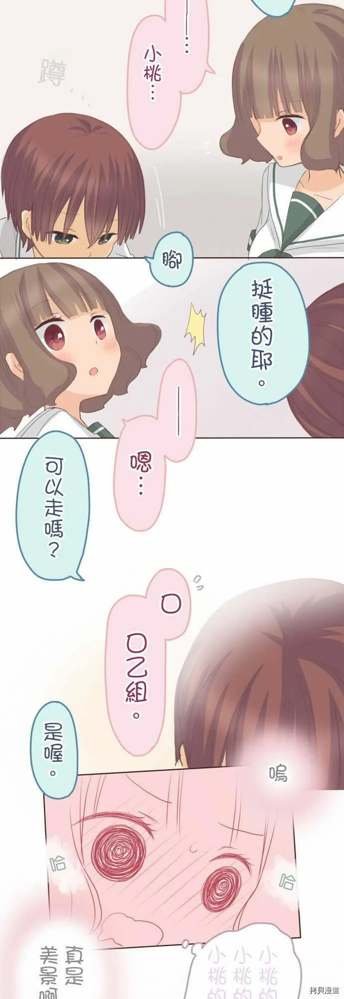 第106话 第15页