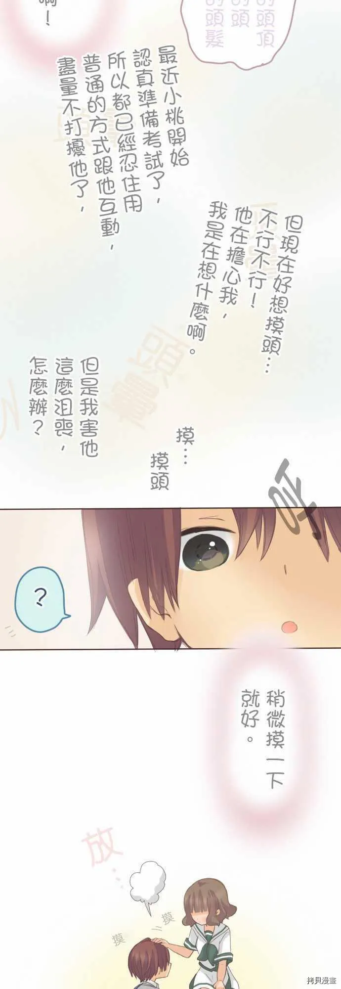 第106话 第16页