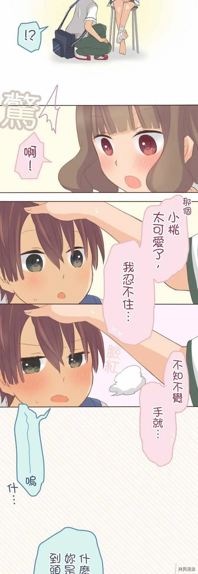 第106话 第17页