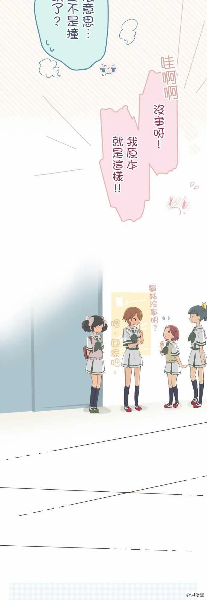 第106话 第18页
