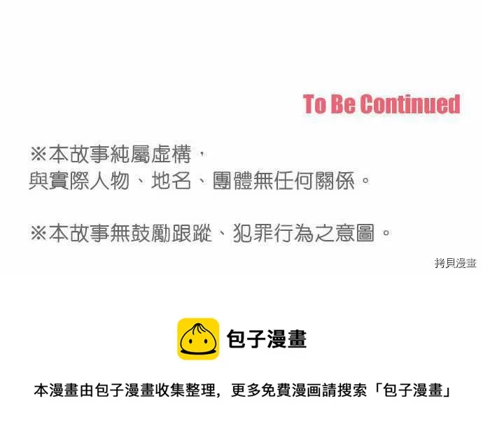 第106话 第20页