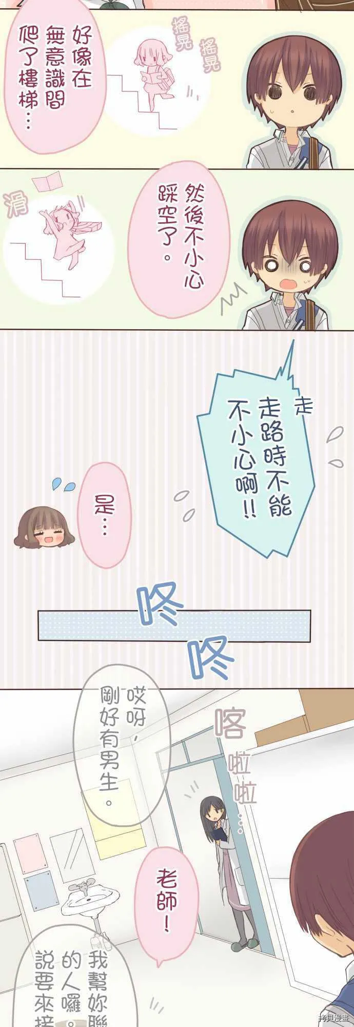 第107话 第3页