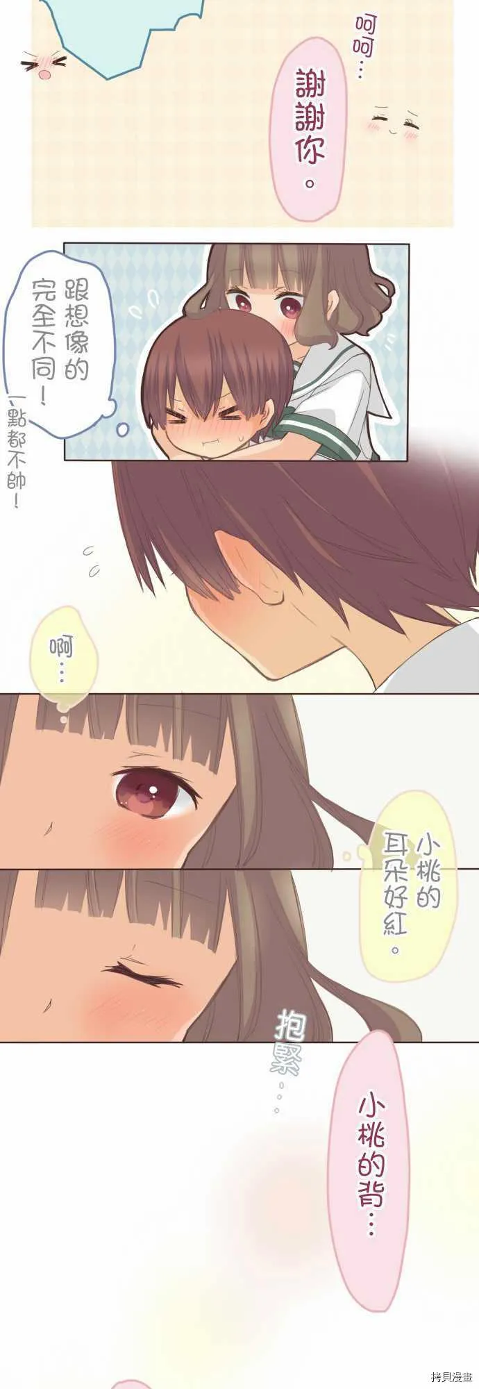 第107话 第10页