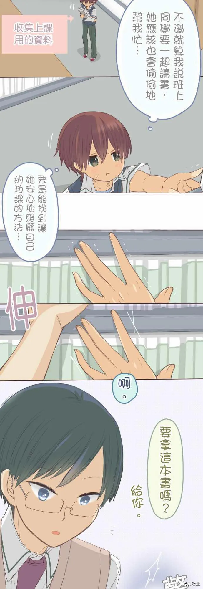 第107话 第16页