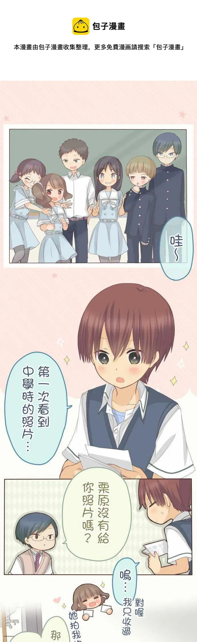 第108话 第1页