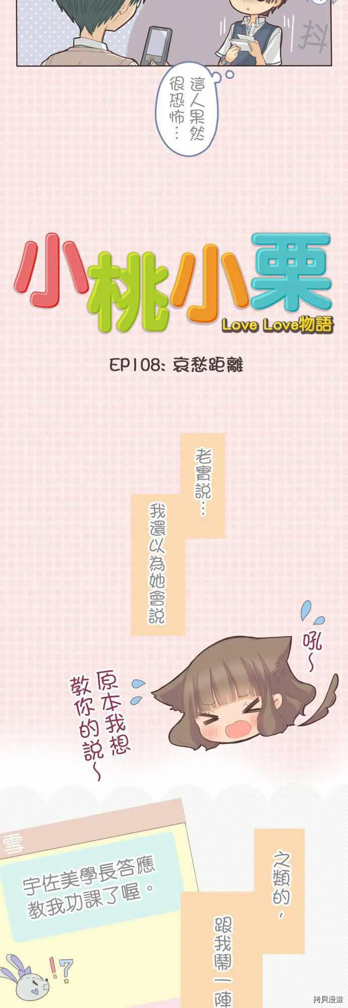 第108话 第3页