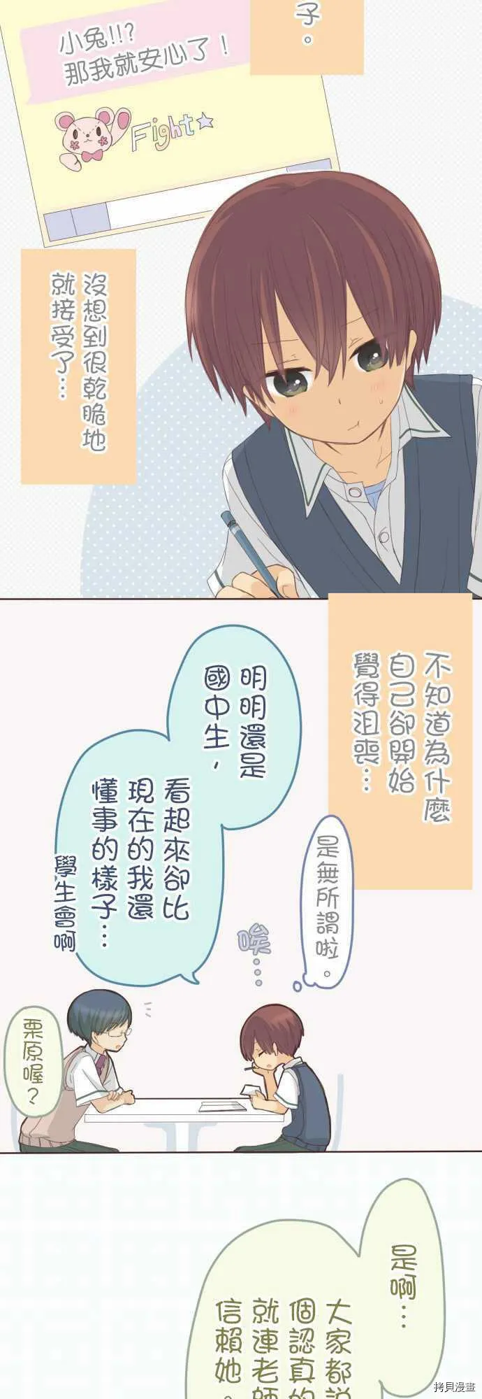 第108话 第4页