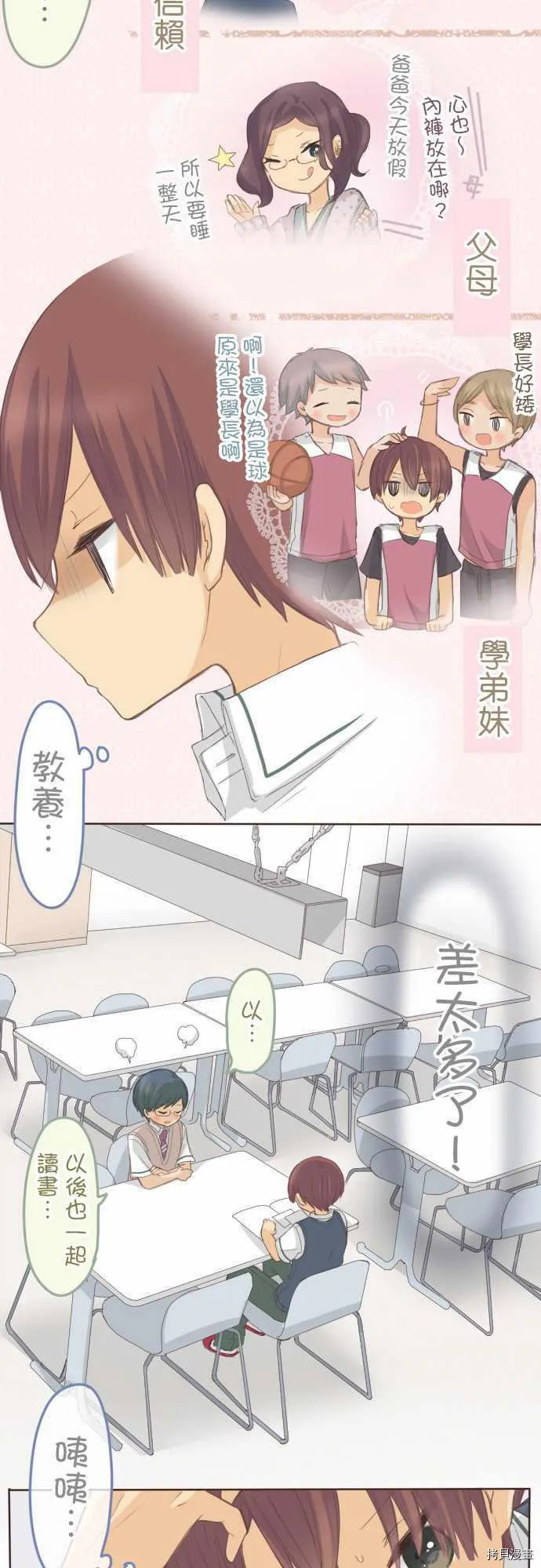第108话 第8页