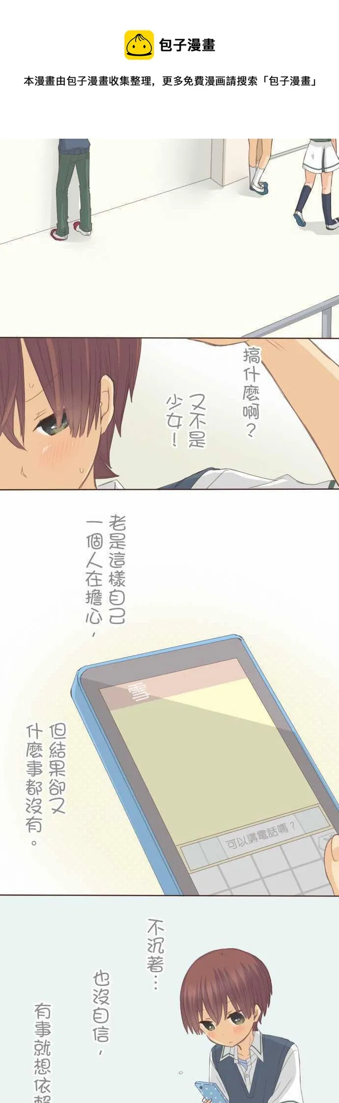 第108话 第11页