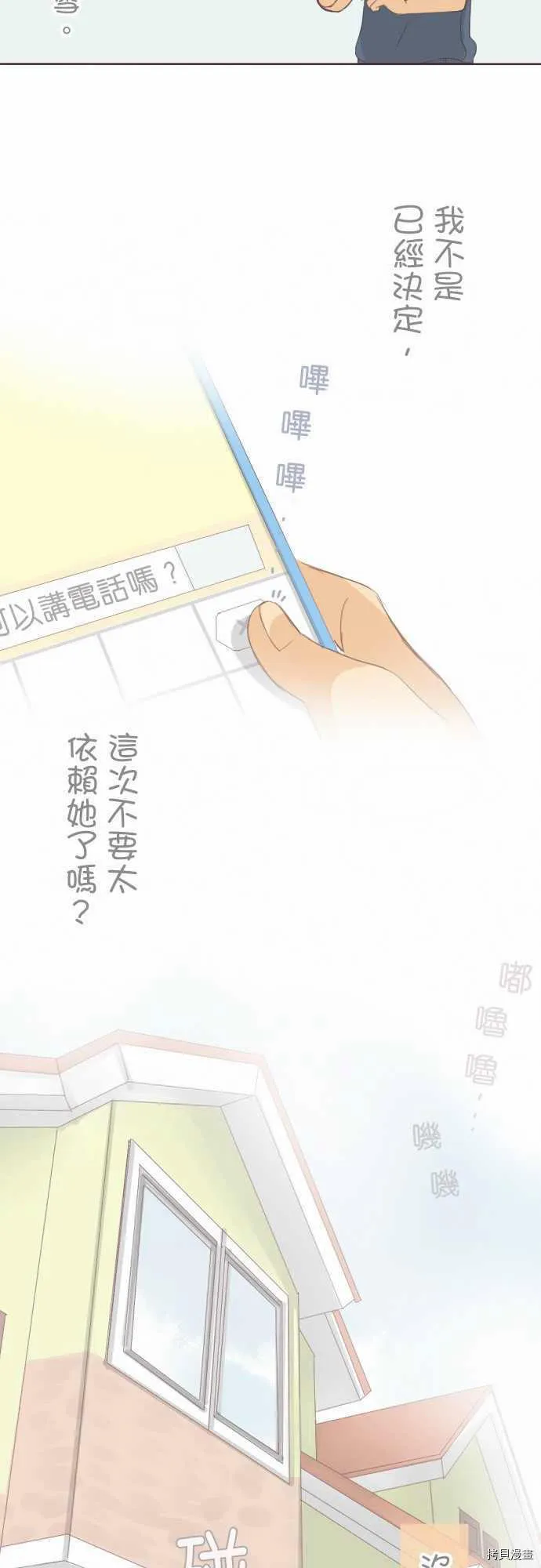 第108话 第12页