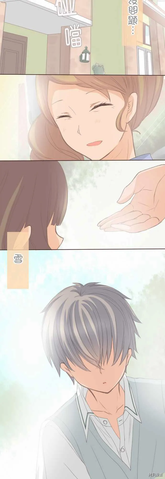 第108话 第13页