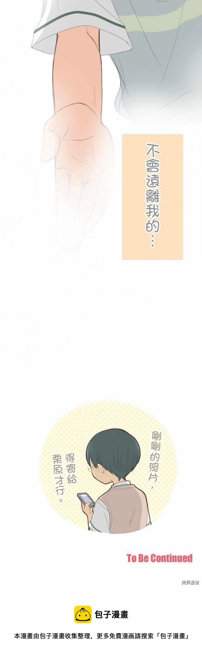第108话 第14页