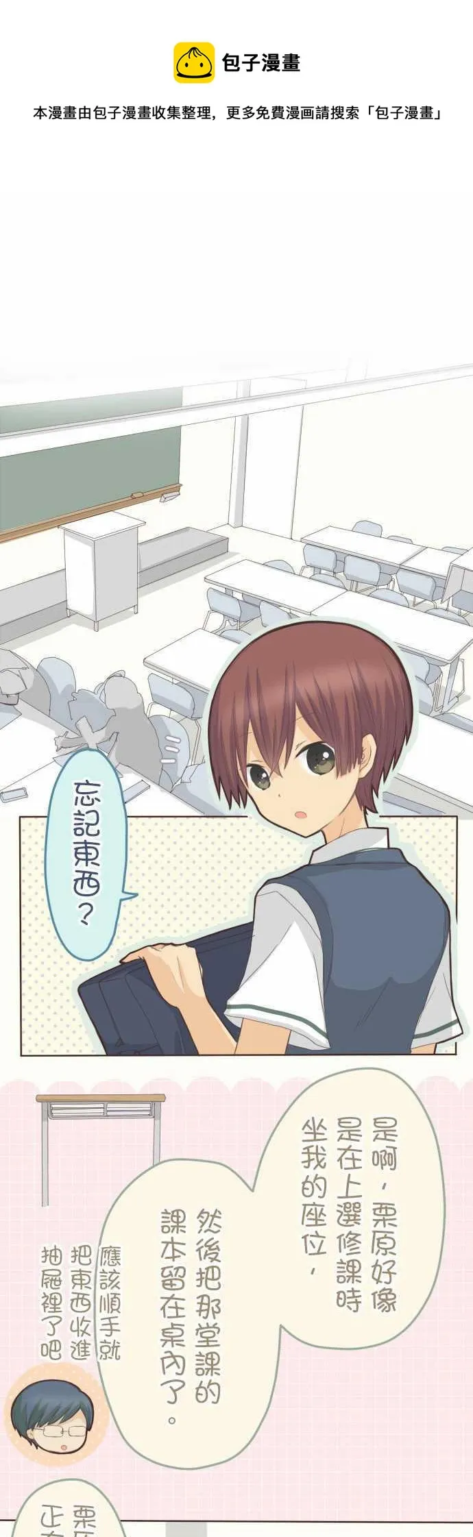 第109话 第1页