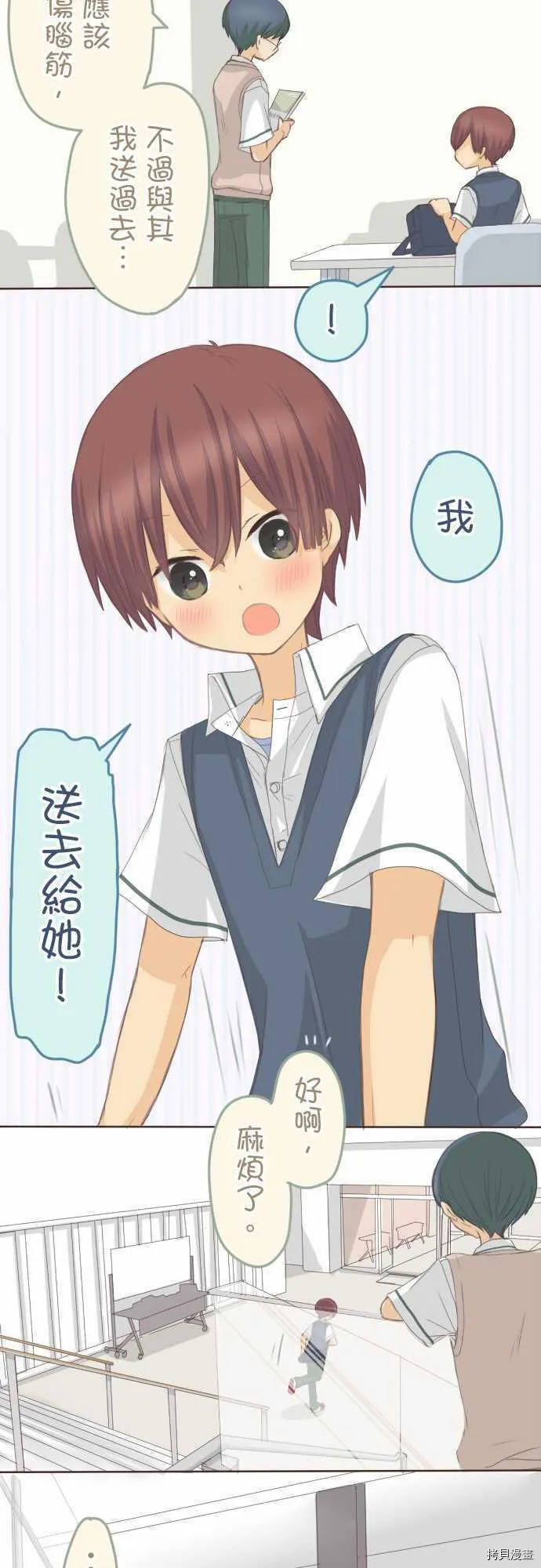 第109话 第2页