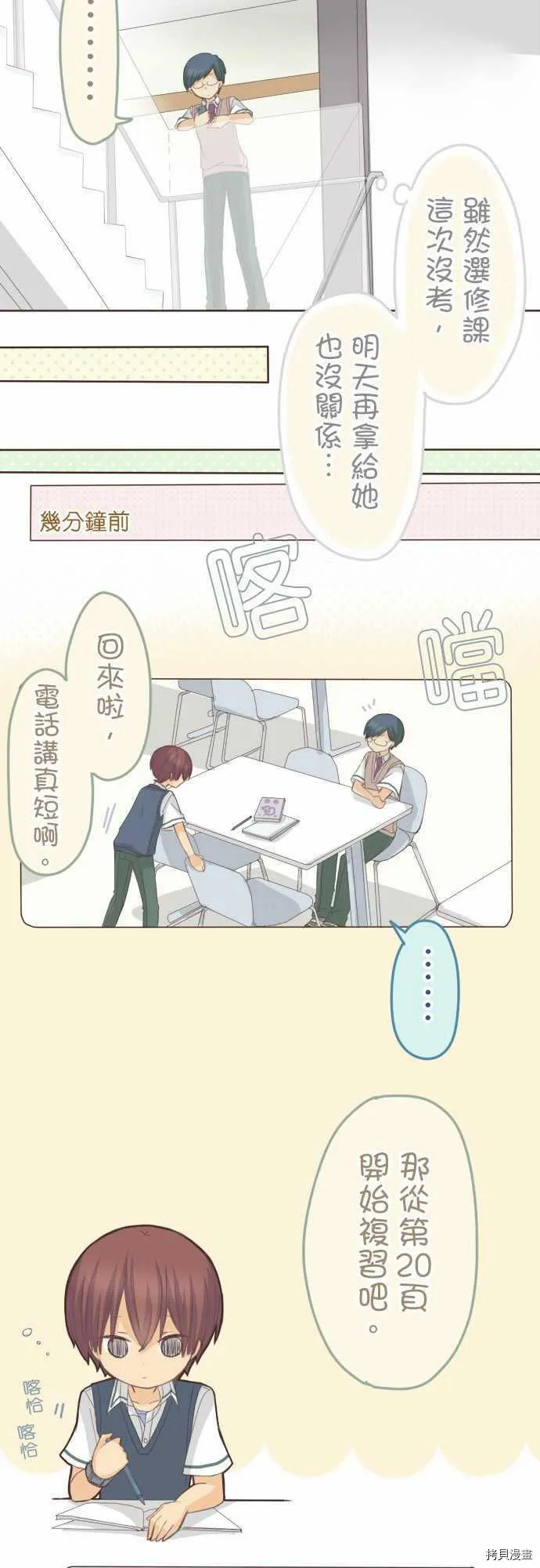 第109话 第3页