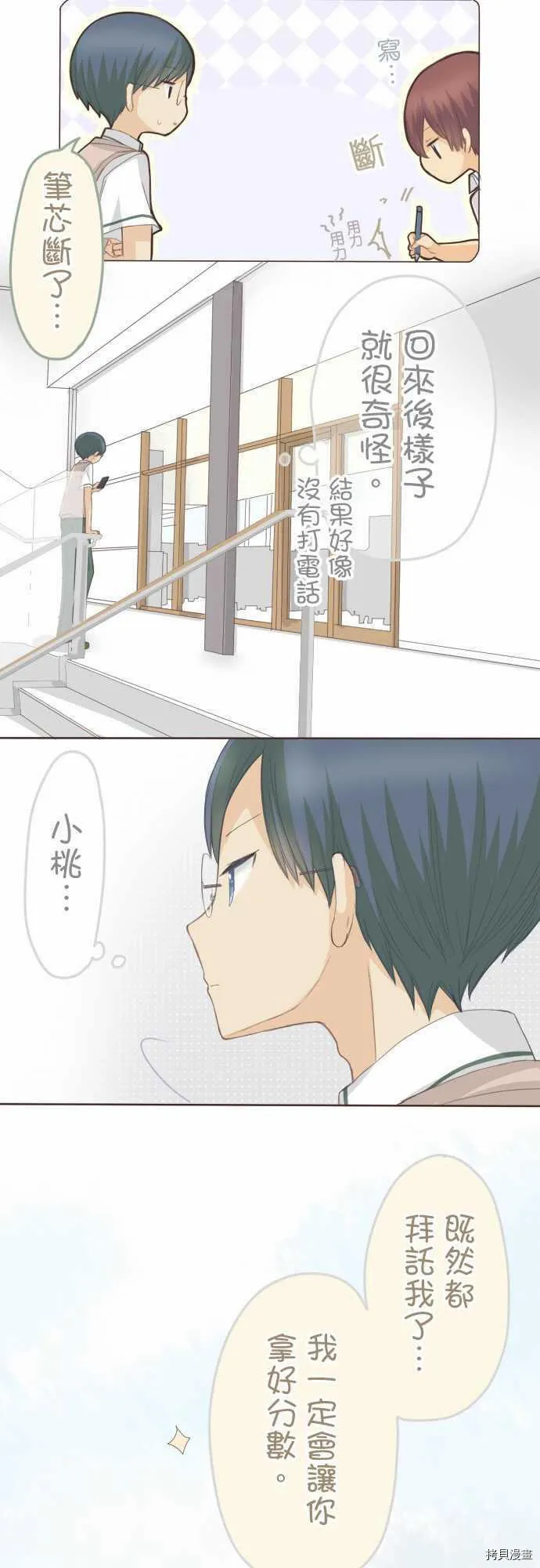 第109话 第4页