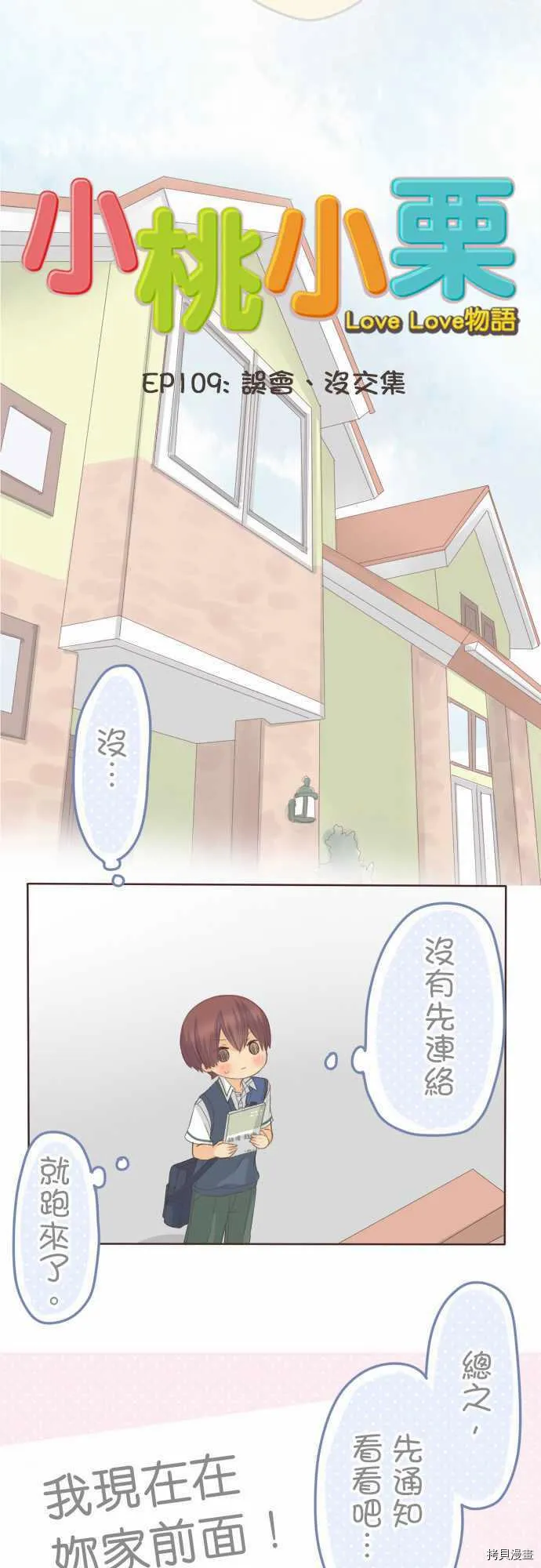 第109话 第5页