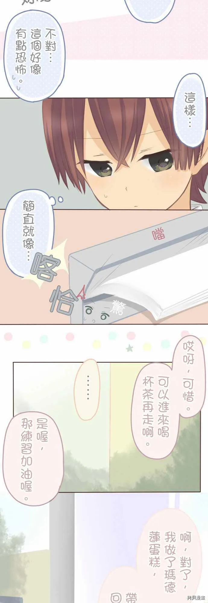 第109话 第6页