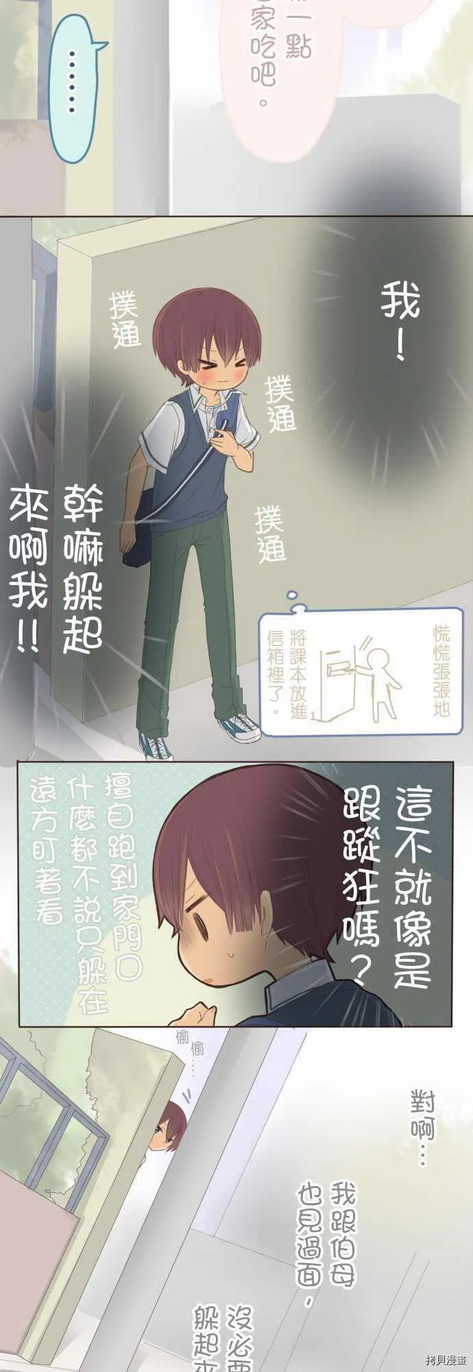 第109话 第7页
