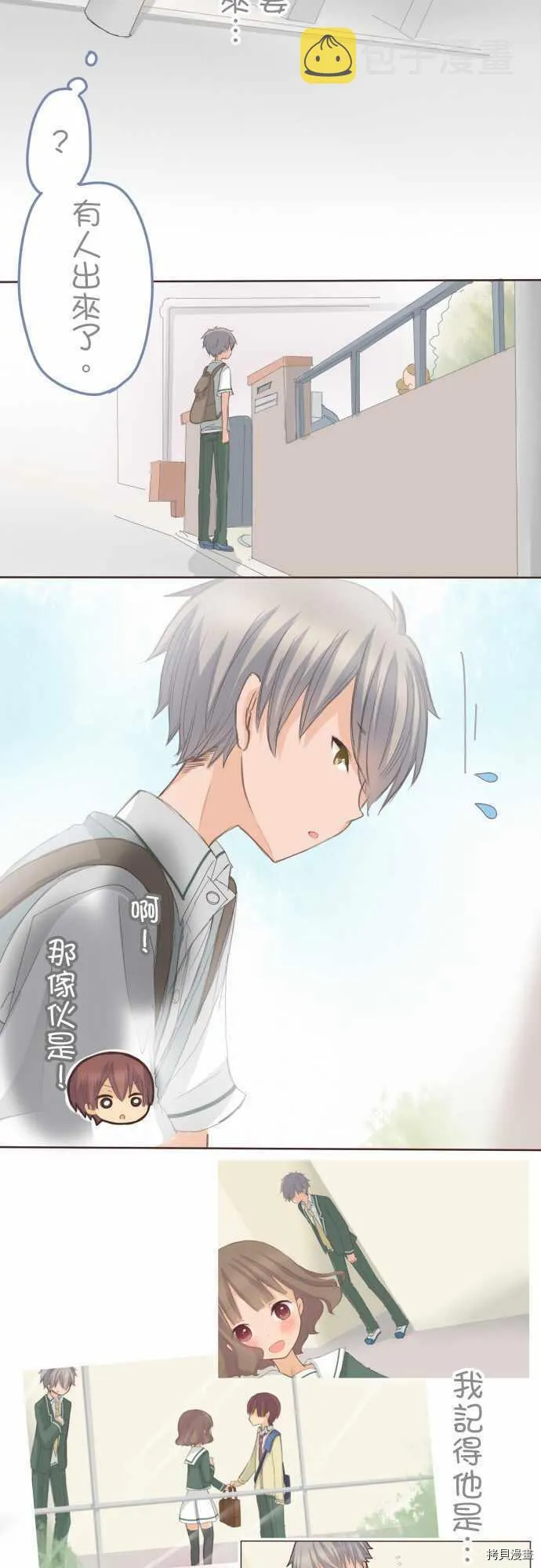 第109话 第8页