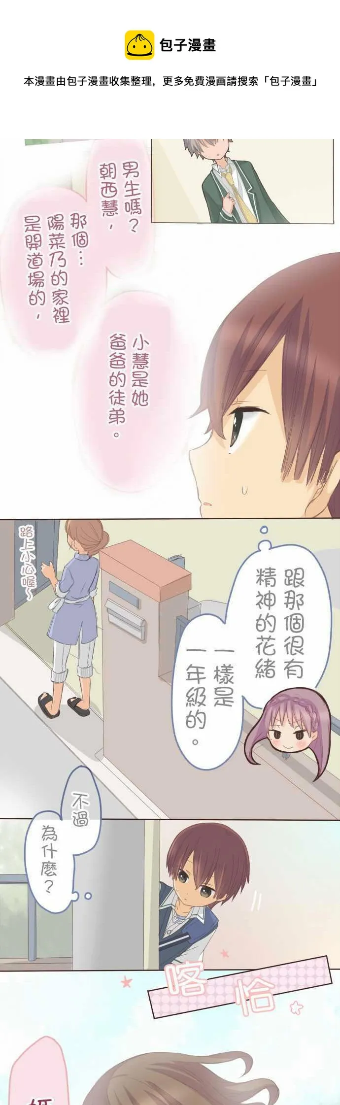 第109话 第9页