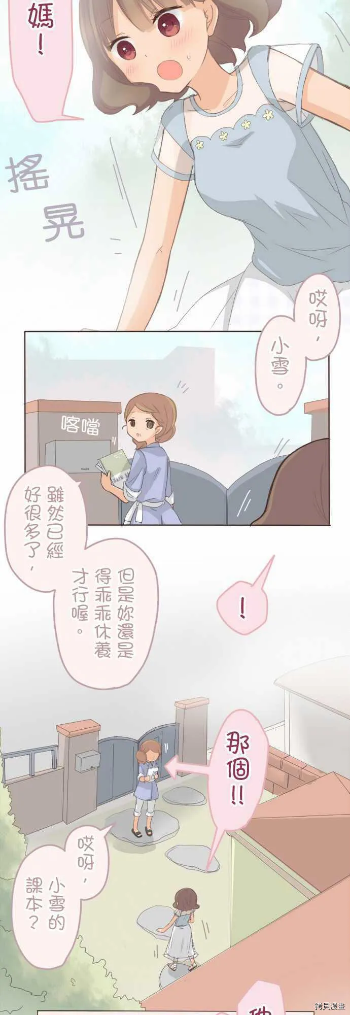 第109话 第10页