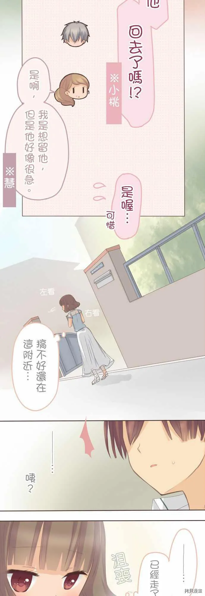 第109话 第11页