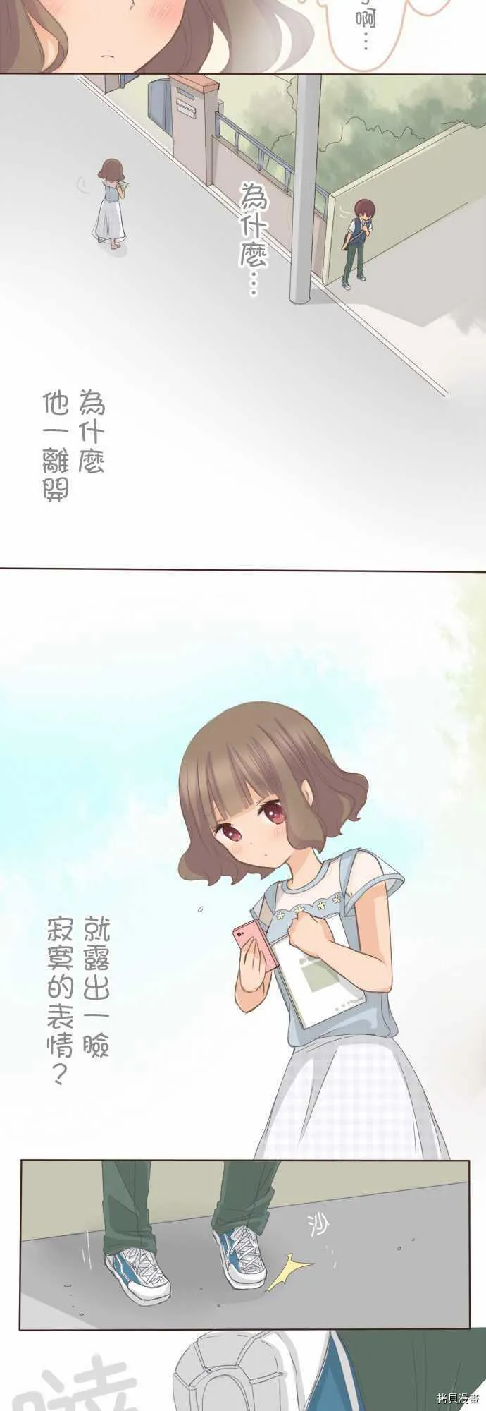 第109话 第12页