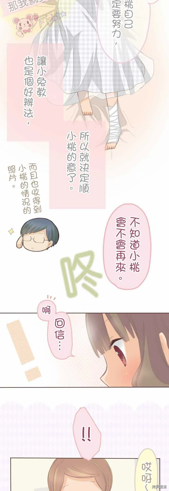 第110话 第3页