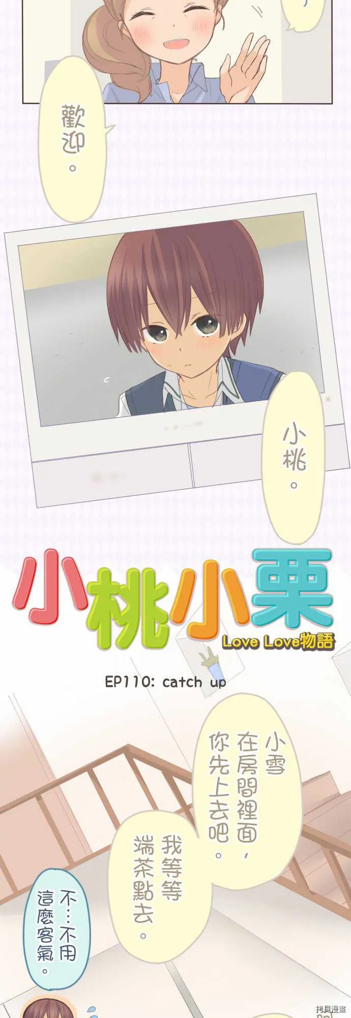 第110话 第5页