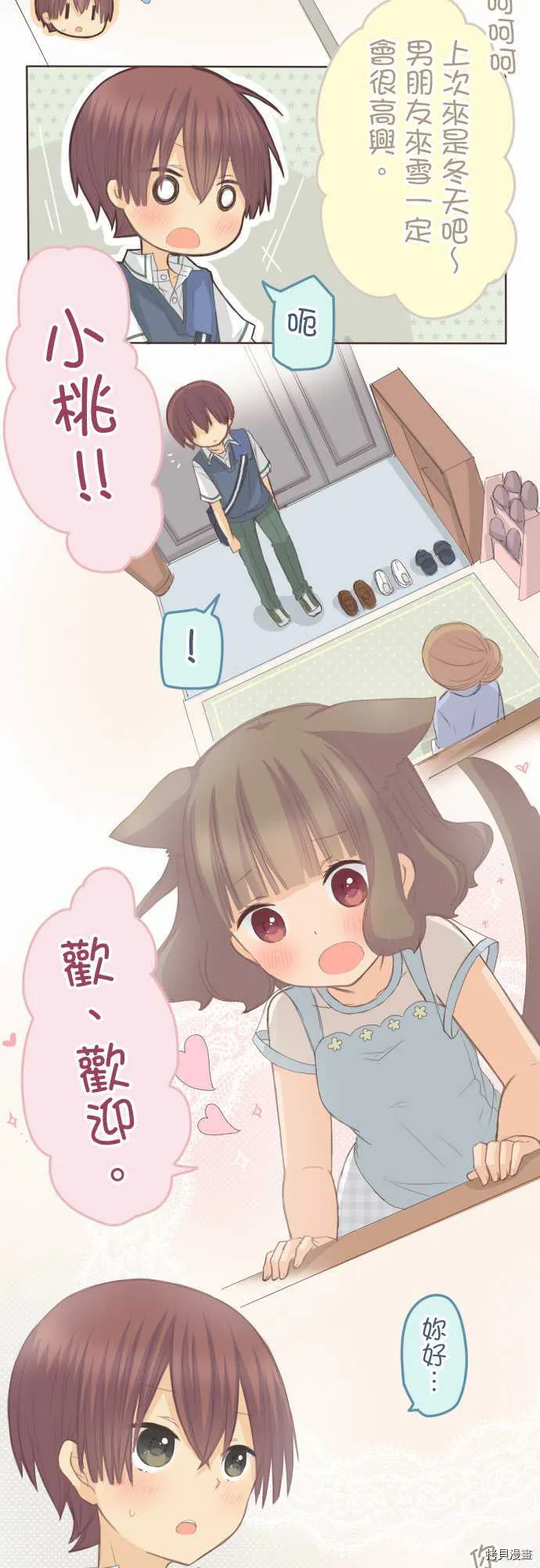 第110话 第6页